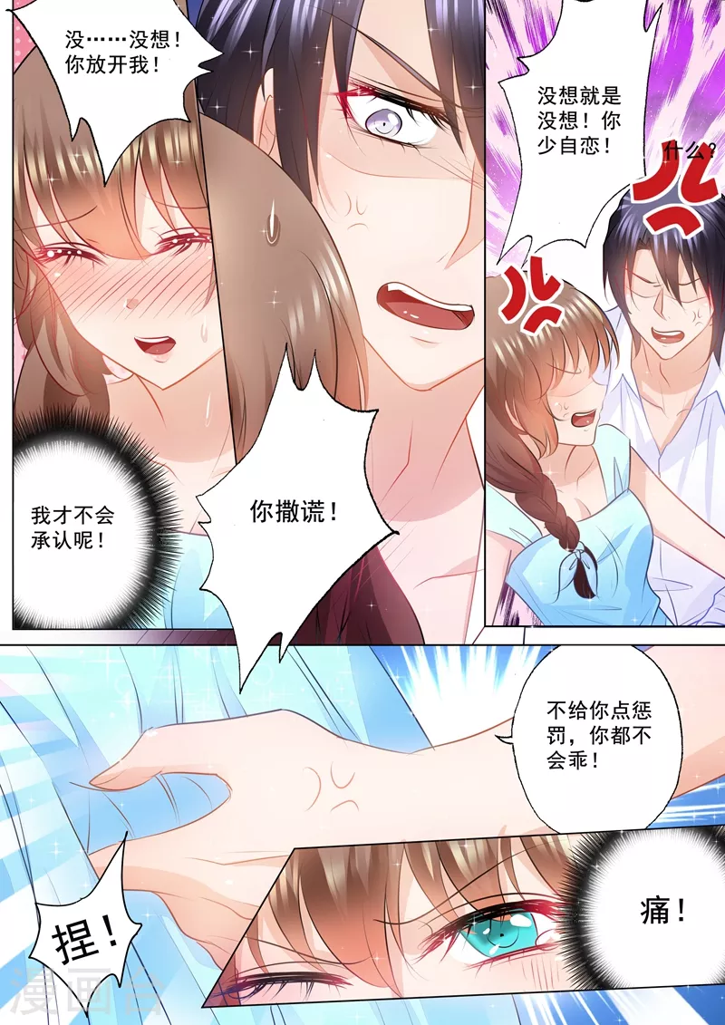 第84话 调情被撞见！3