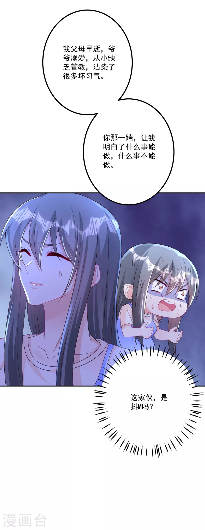 第401话 严邦，你给我等着！26