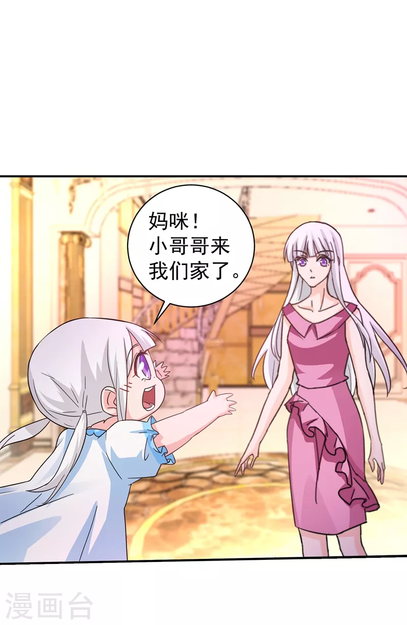 第270话 一样疼爱？一样喜欢？4