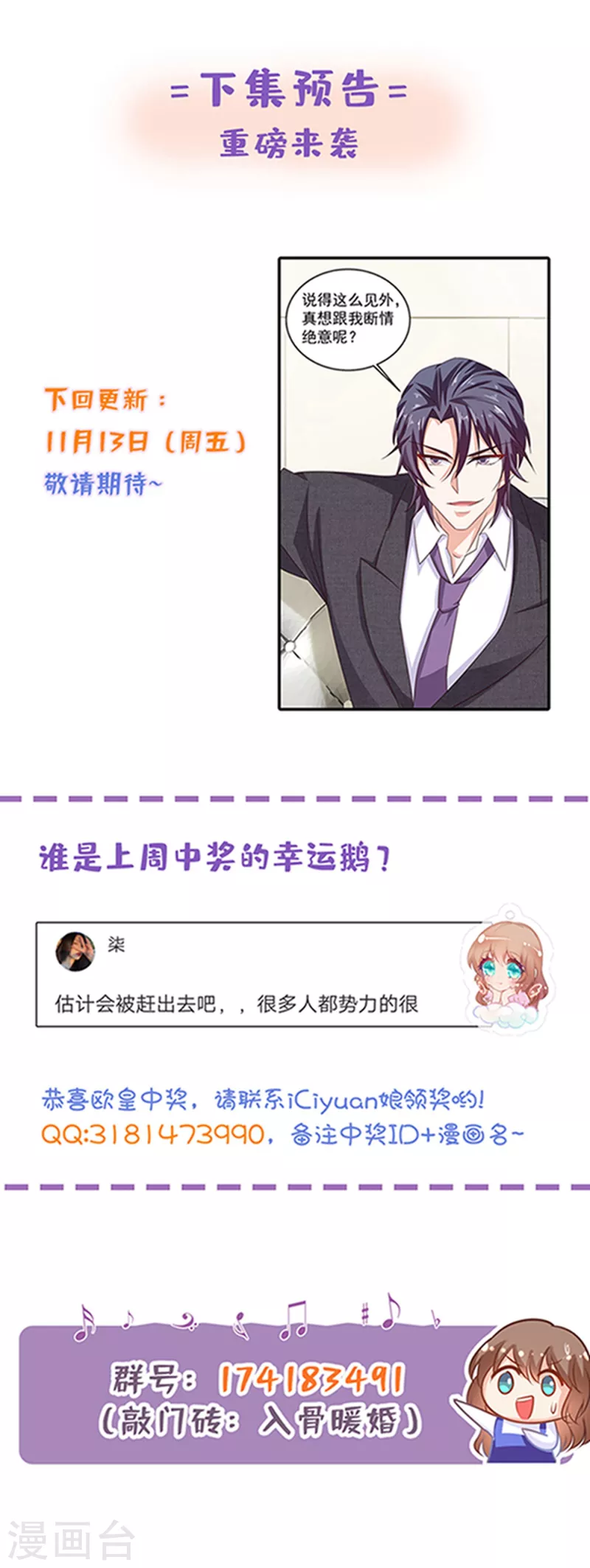 第310话 离我老婆孩子远点！37