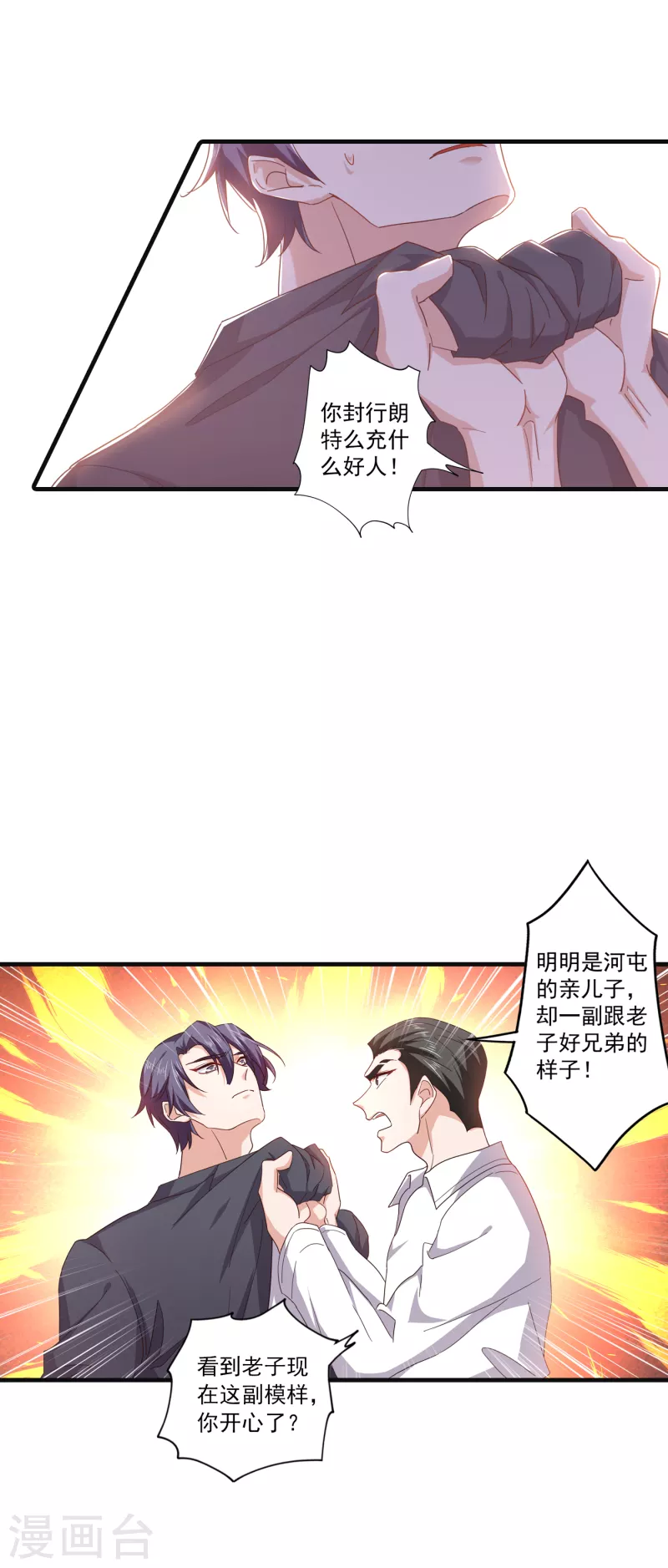 第363话 我一定会报这个仇15
