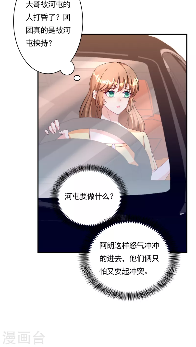 第378话 封立昕昏倒24