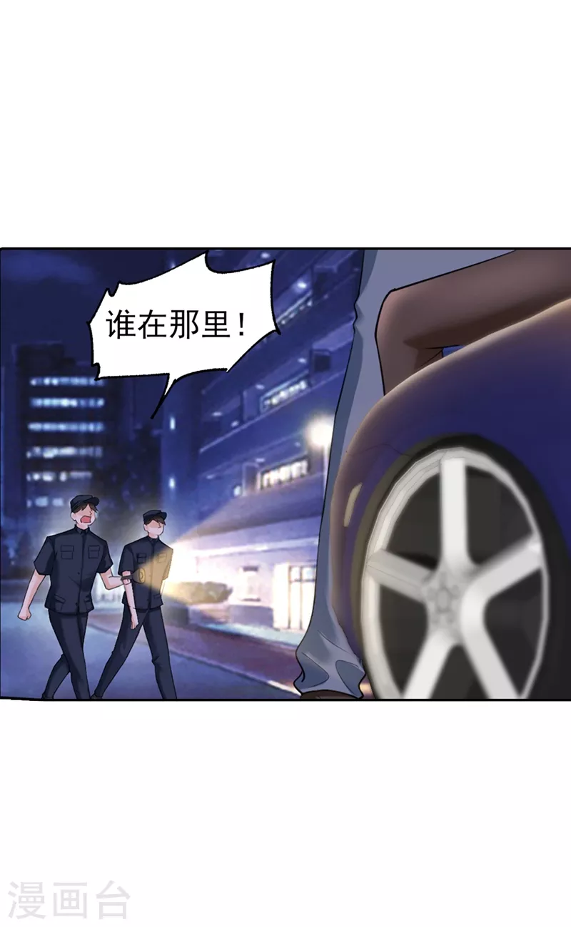 第259话 蓝悠悠被打了！6