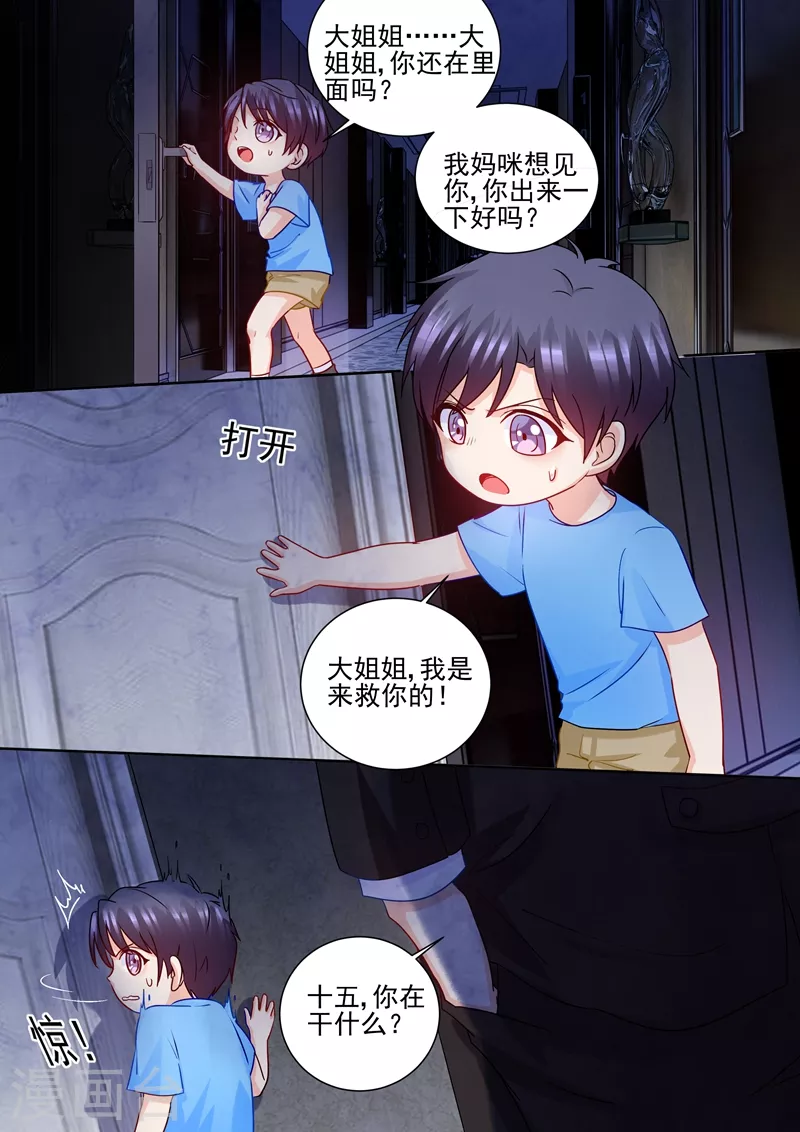 第229话 她背叛了誓言0