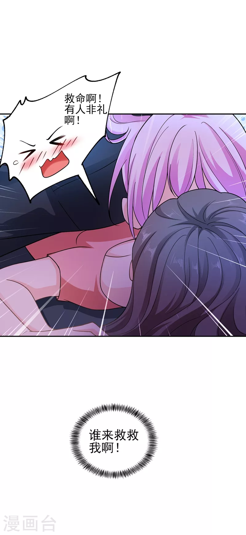 第259话 蓝悠悠被打了！5