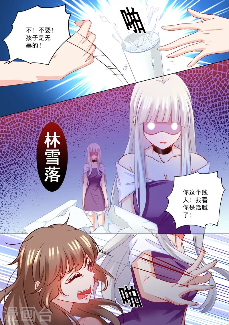 第209话 你不配生他的孩子5