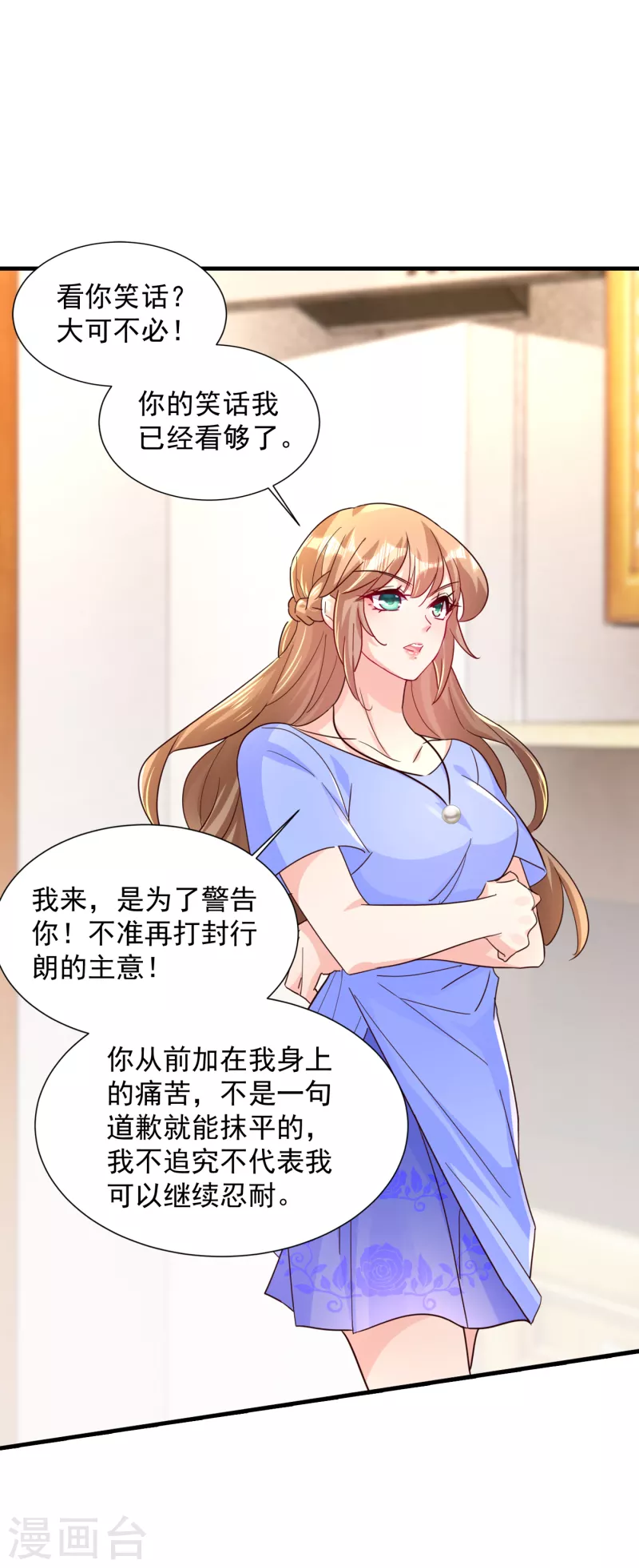 第392话 我只想对你矫情16