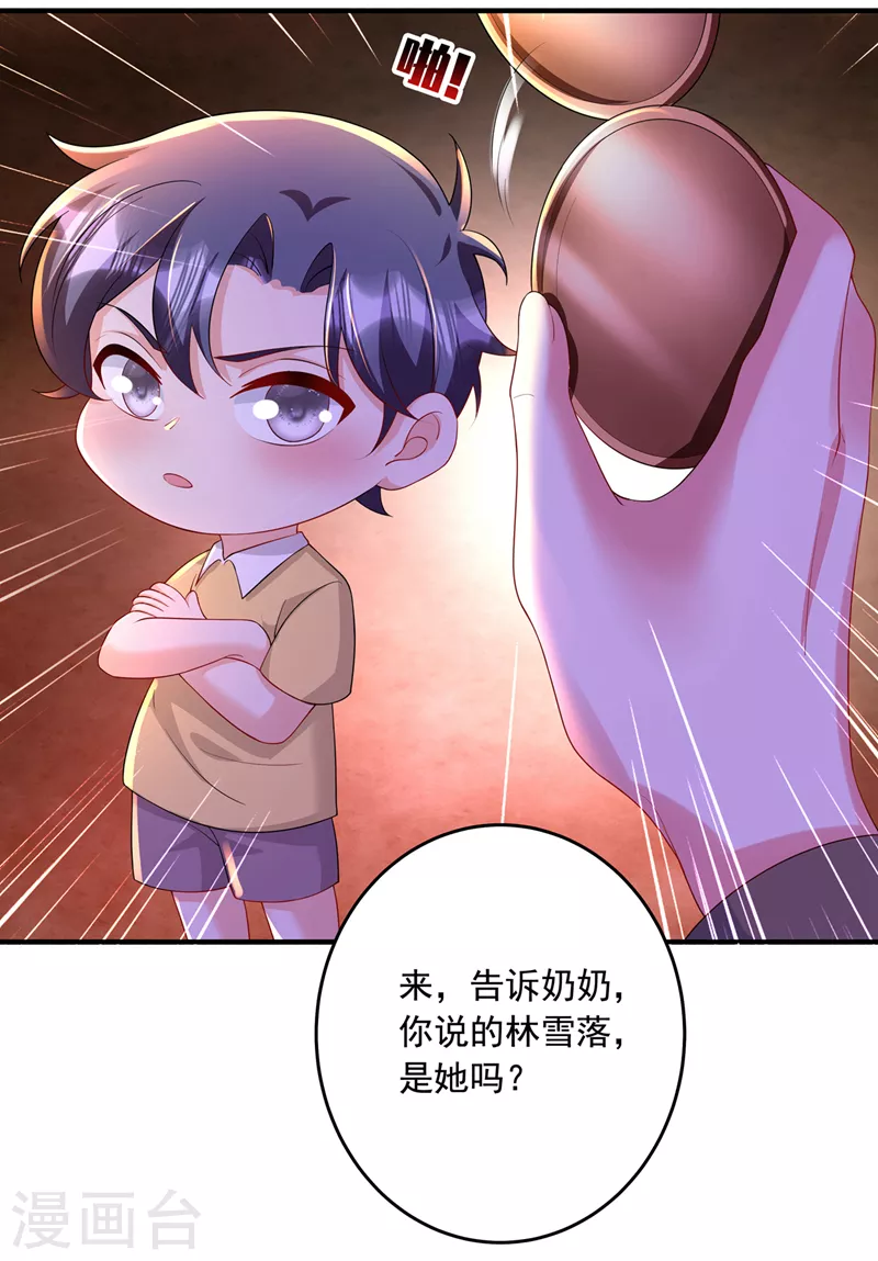 第439话 亦言一直在骗我！11