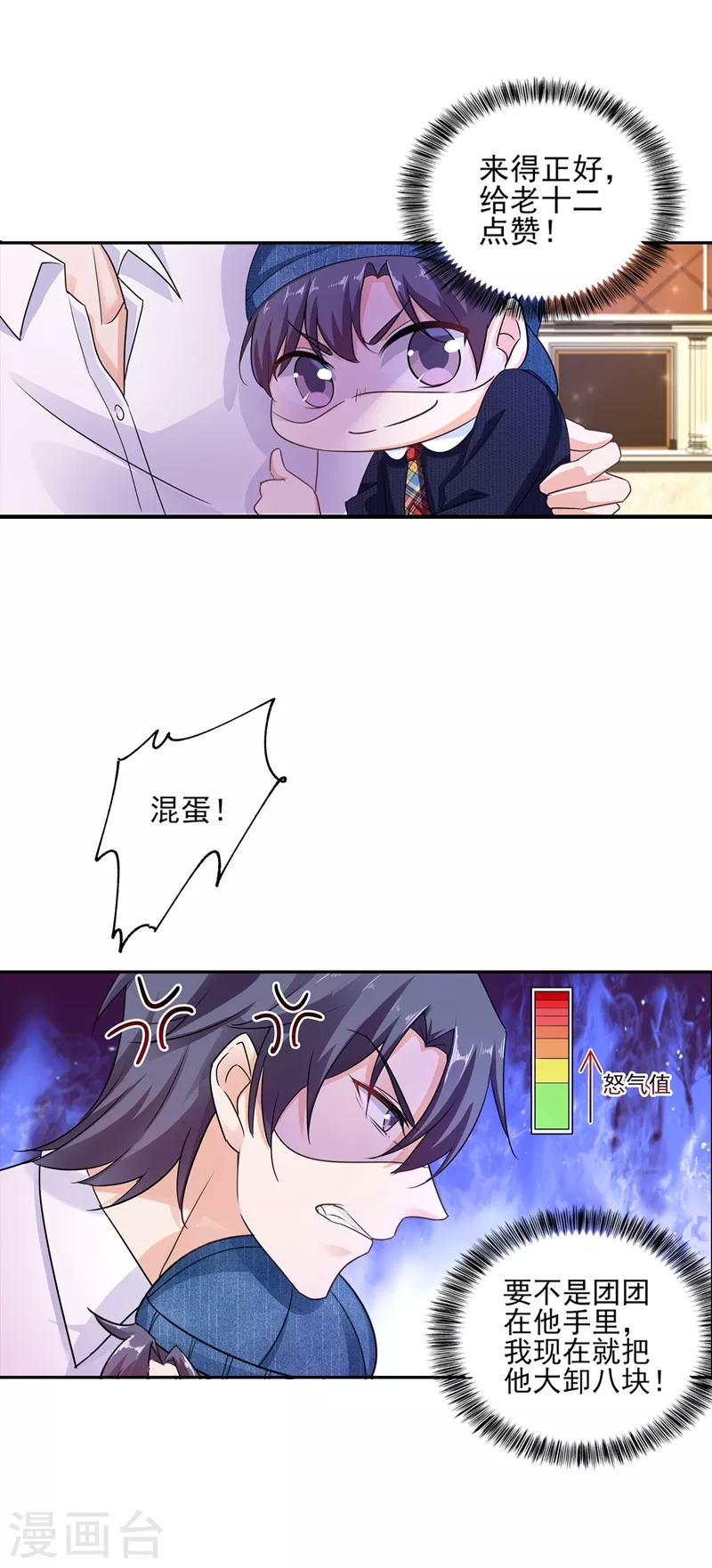 第255话 野孩子2