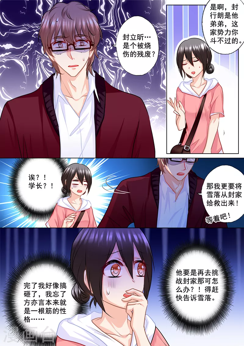 第136话 两个男人1