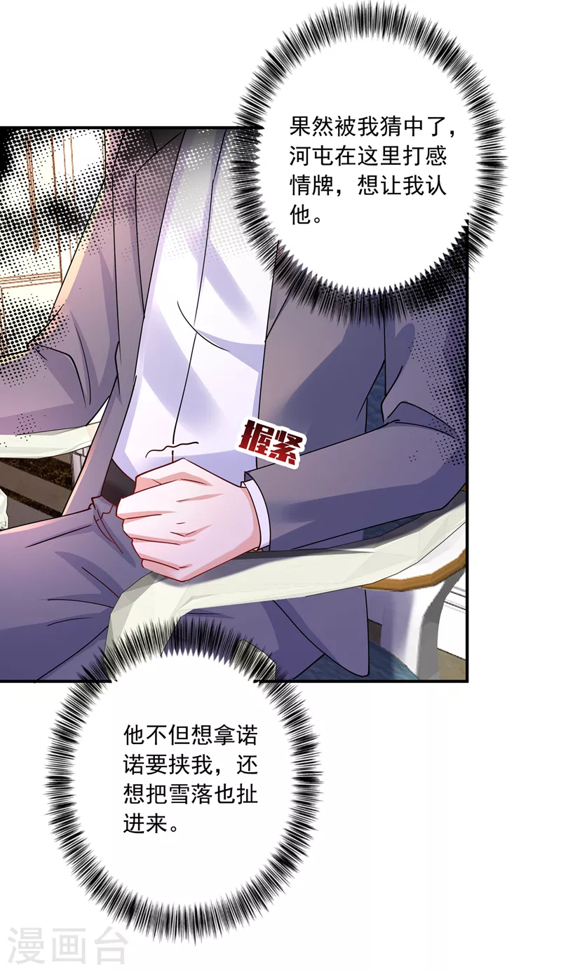 第430话 我们一家好好团聚16