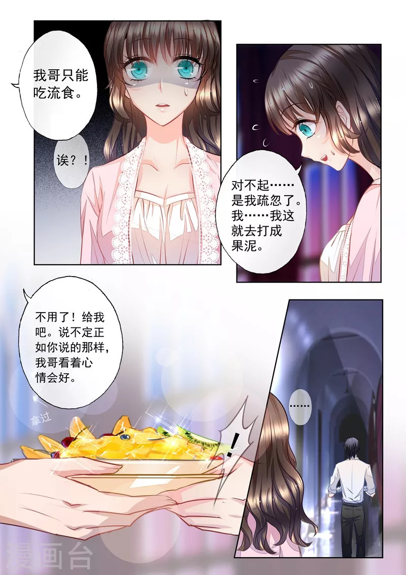第9话 兄弟VS夫妻3