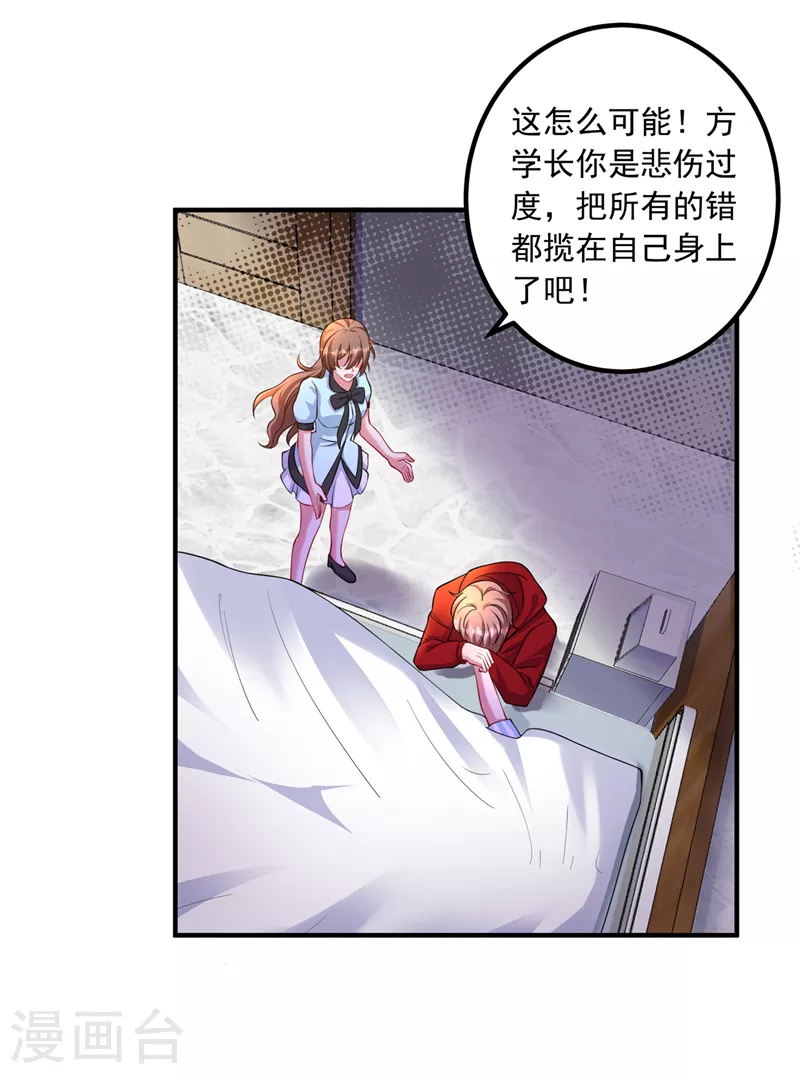 第440话 一切是我咎由自取6