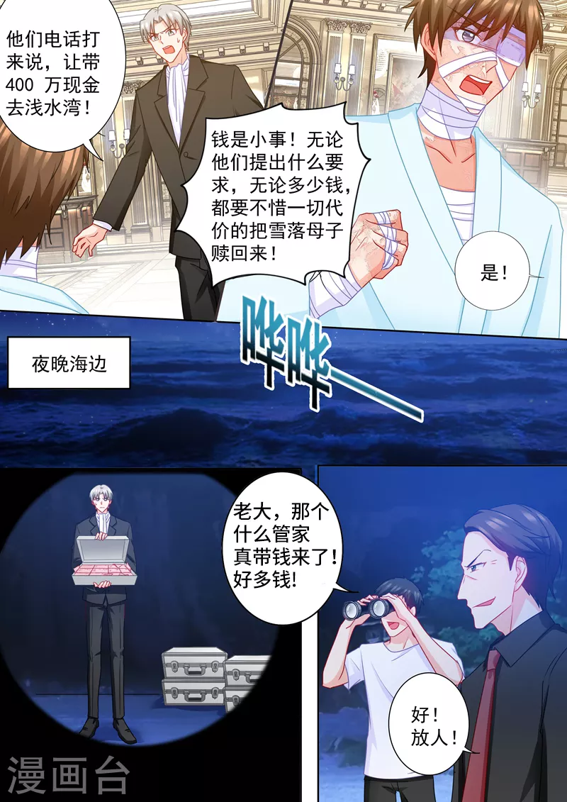 第222话 400万，赎我自己！6