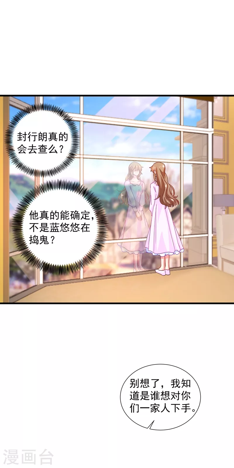 第343话 严邦要攻打浅水湾？0