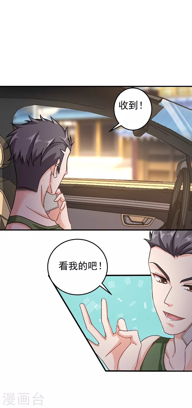 第288话 雪落，幸不辱命！14
