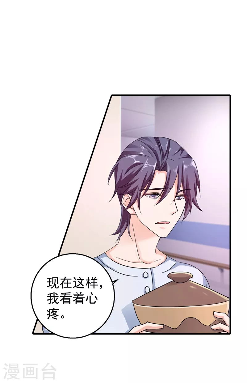 第290话 我蓝悠悠又回来了！9