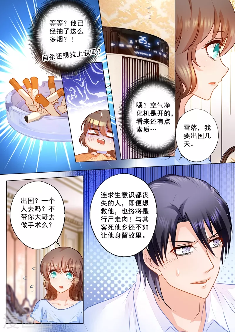 第78话 不能说的秘密3