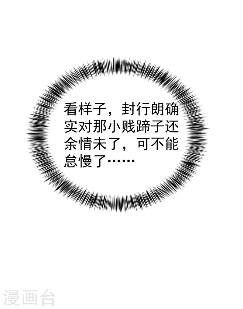 第312话 前妻也是妻！17