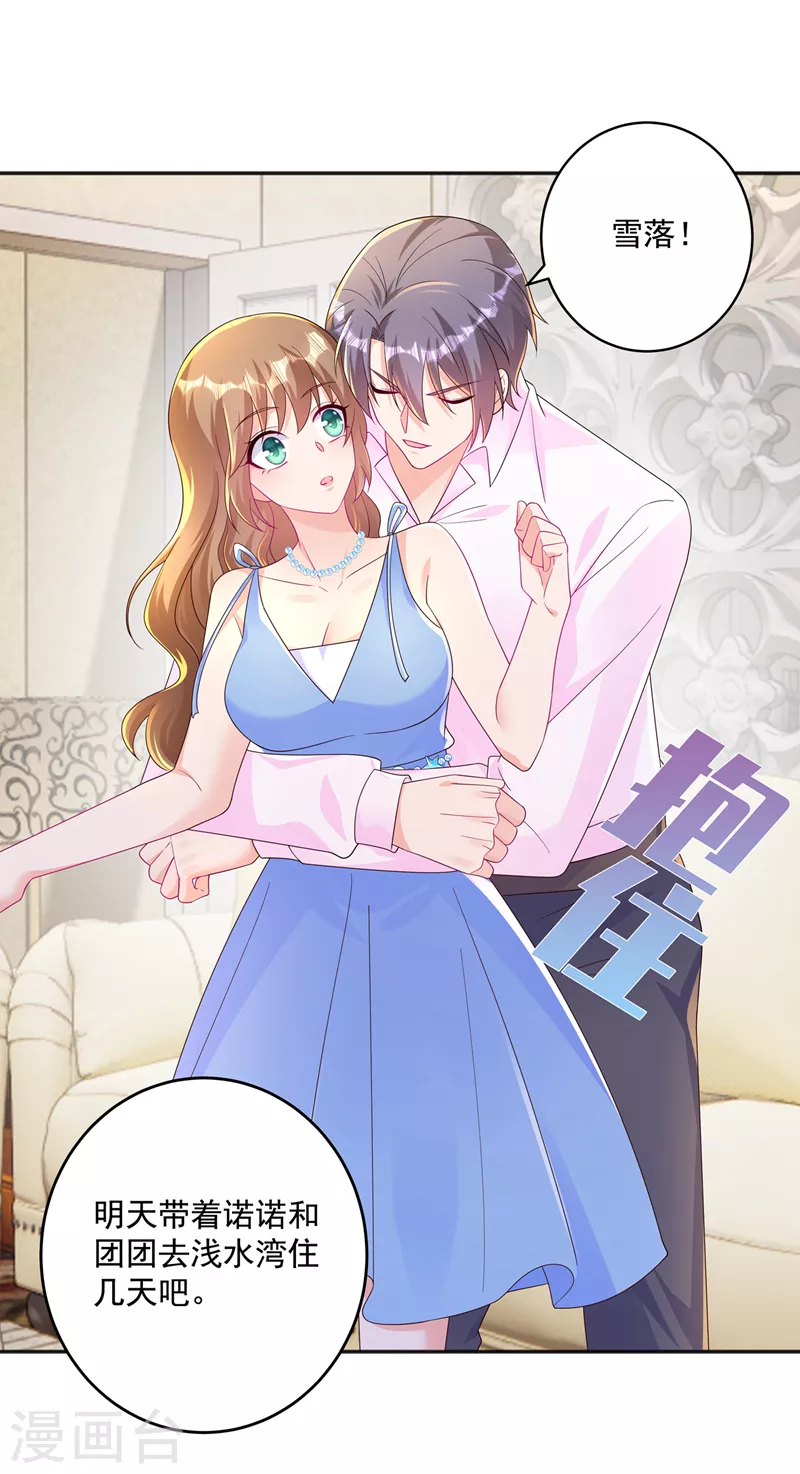 第406话 你究竟想干什么25