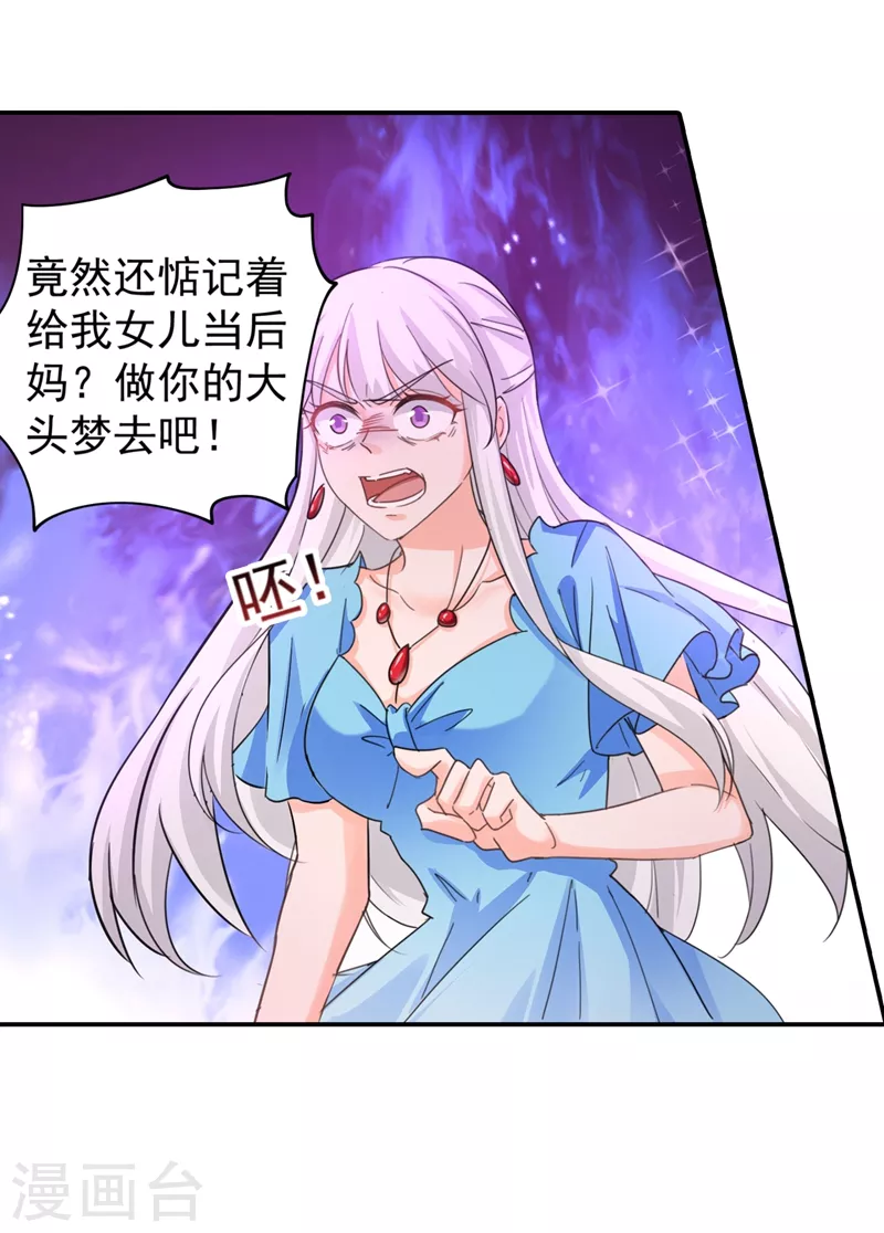 第273话 雪落母子睡哪个房间？24