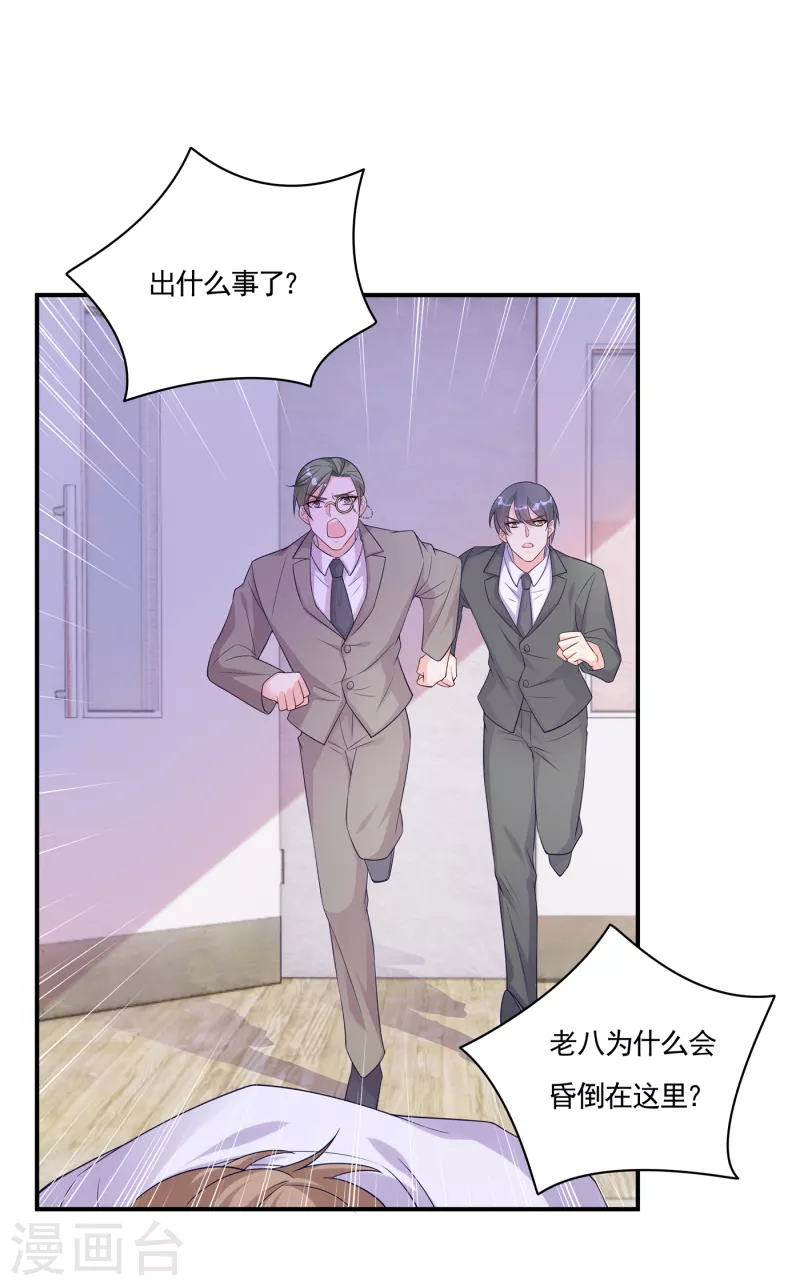 第386话 我们都被某个人耍了13