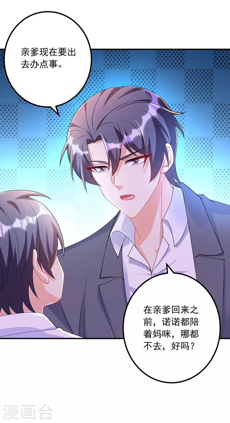 第415话 这世间还有没有天理18