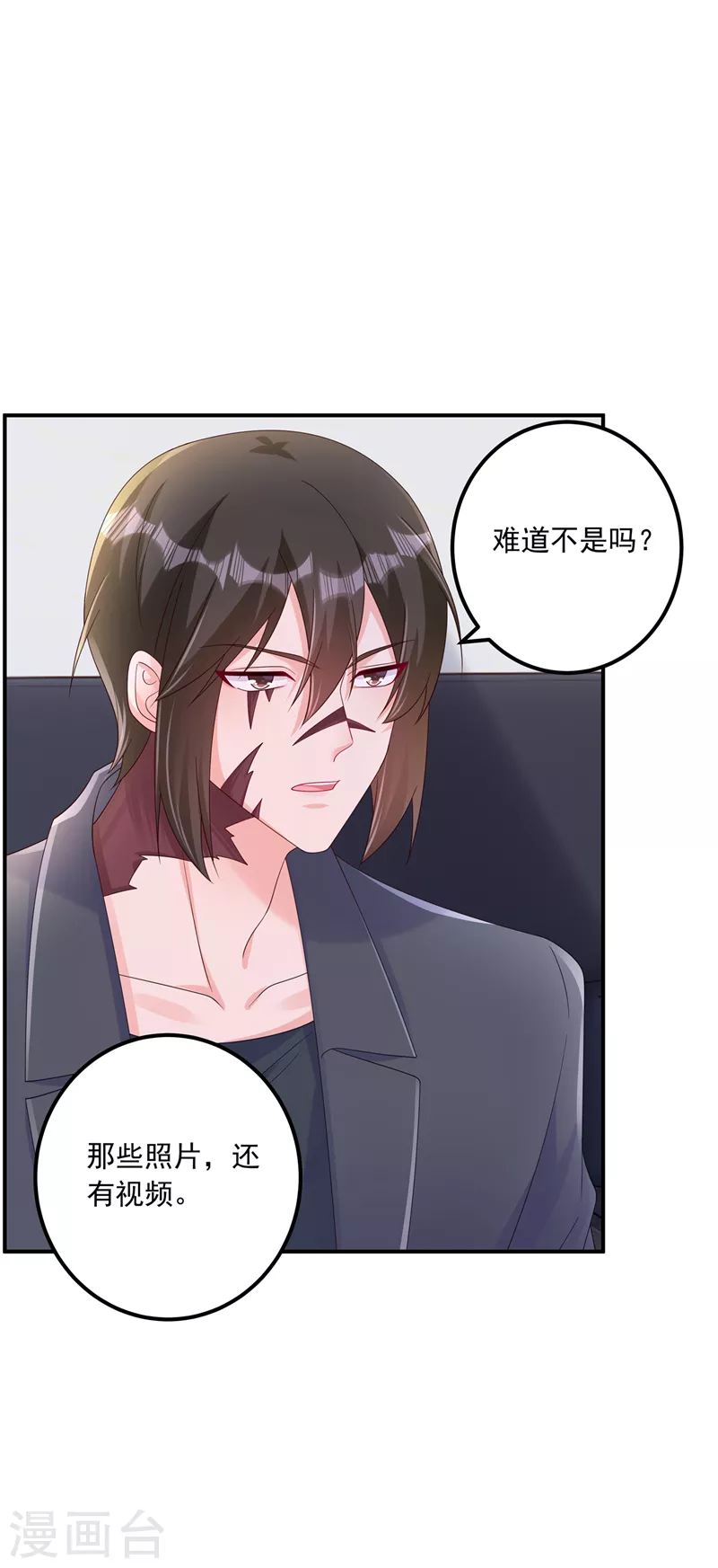 第410话 那个混蛋在哪？7