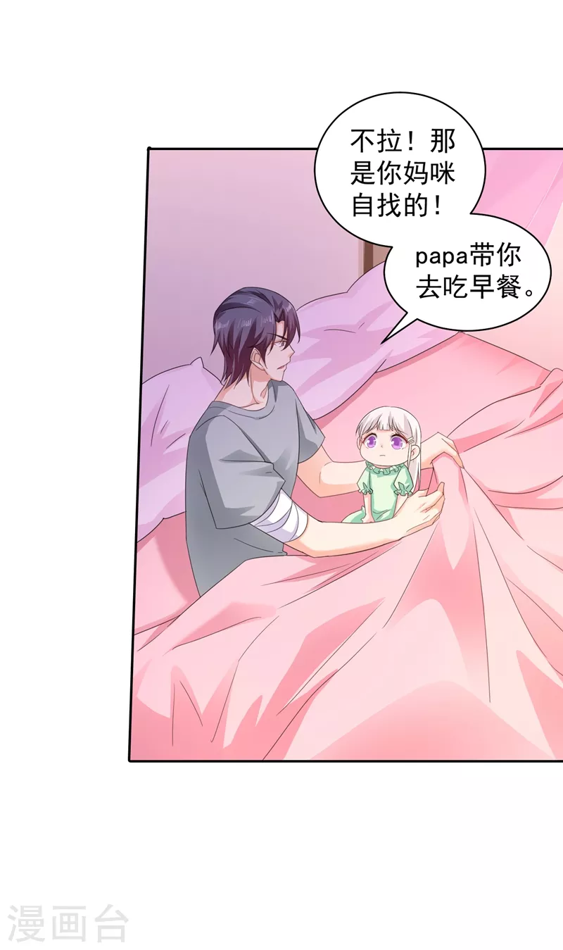 第265话 雪落受的苦不比你少！13