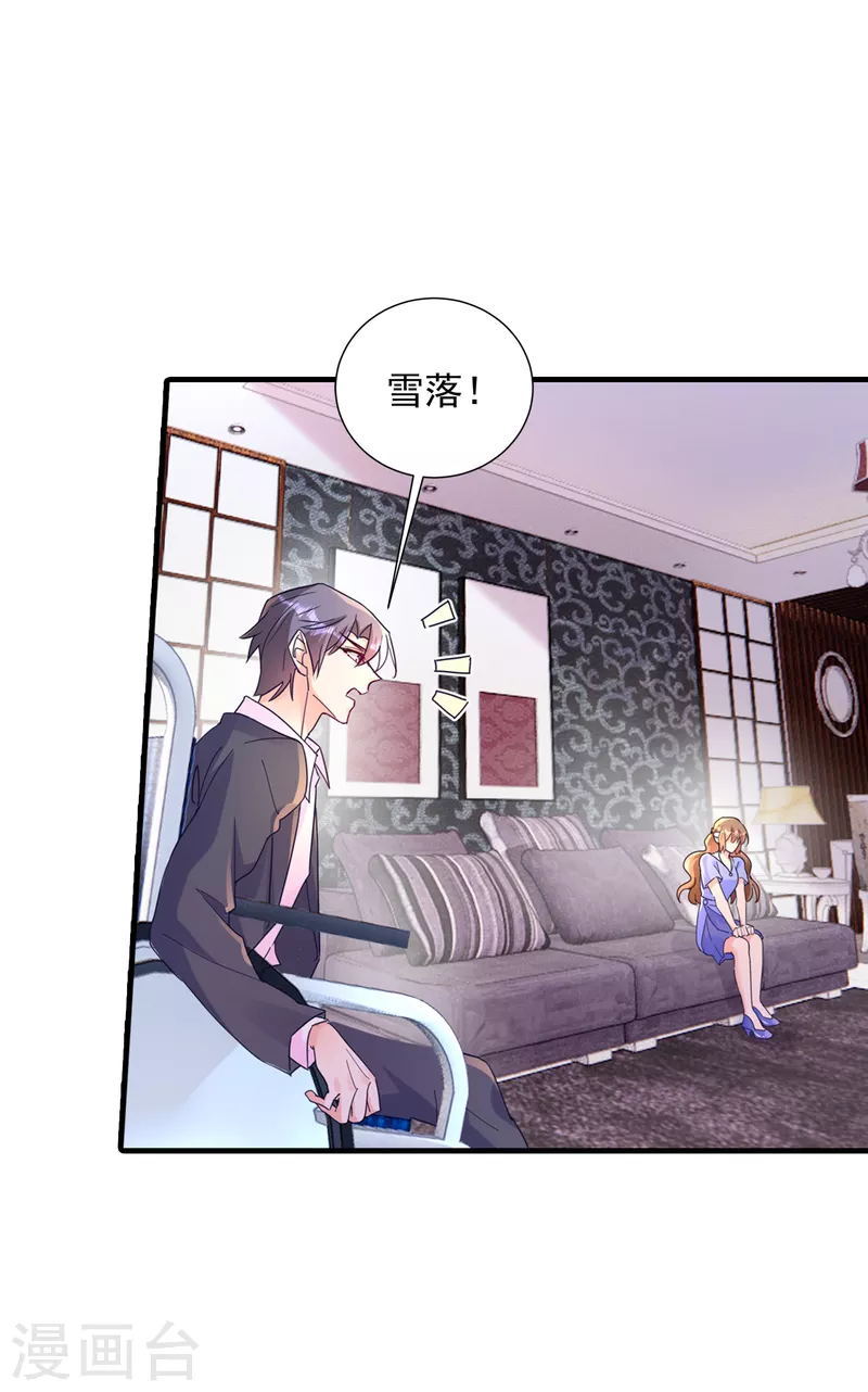 第394话 封行朗，你不怪我？1