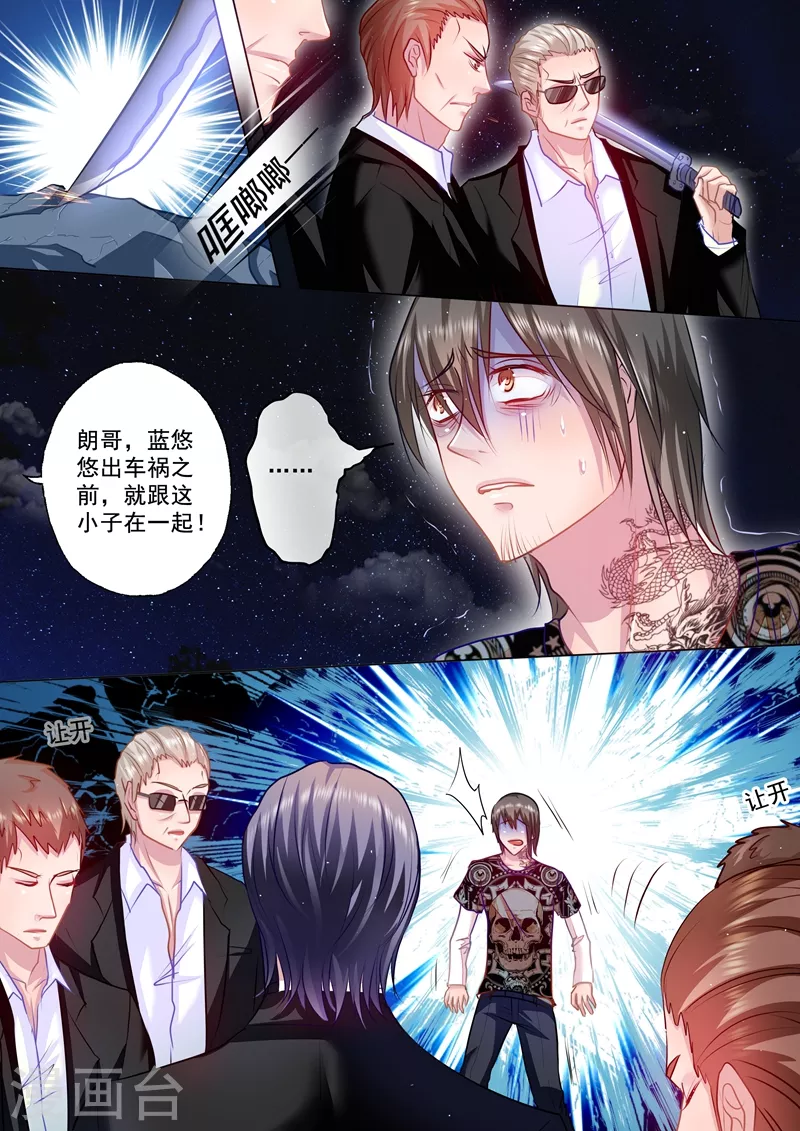 第38话 蓝悠悠的故事6