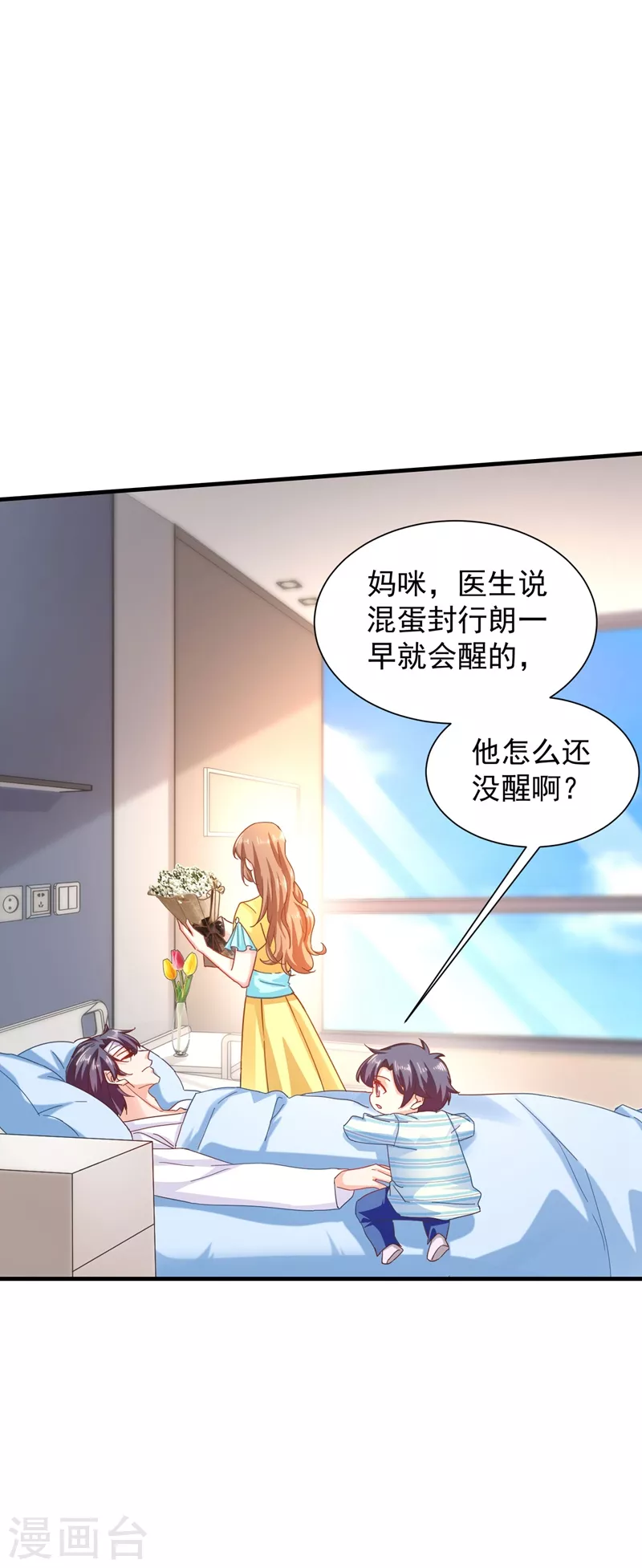 第334话 我愿意给你一个机会！14