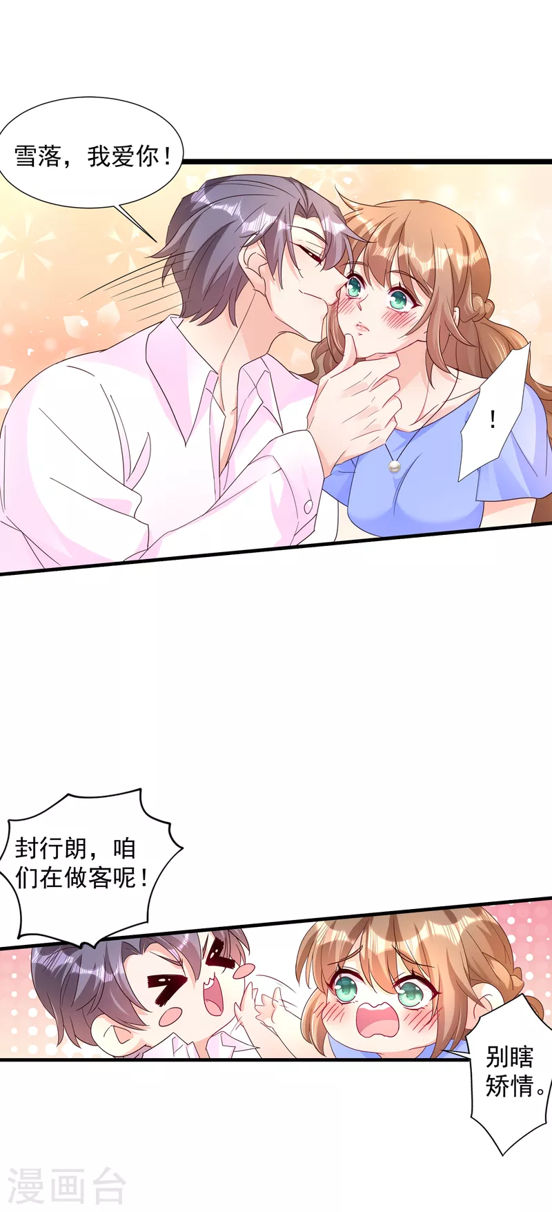 第392话 我只想对你矫情7