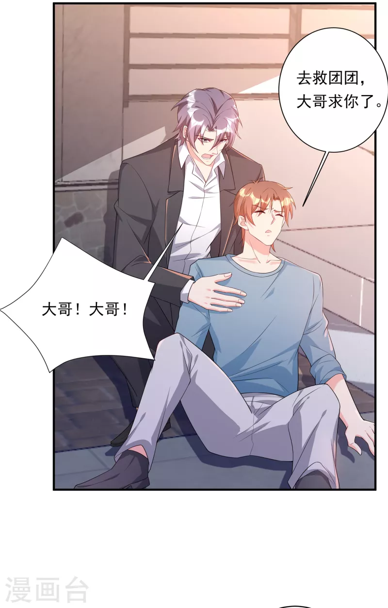 第378话 封立昕昏倒19