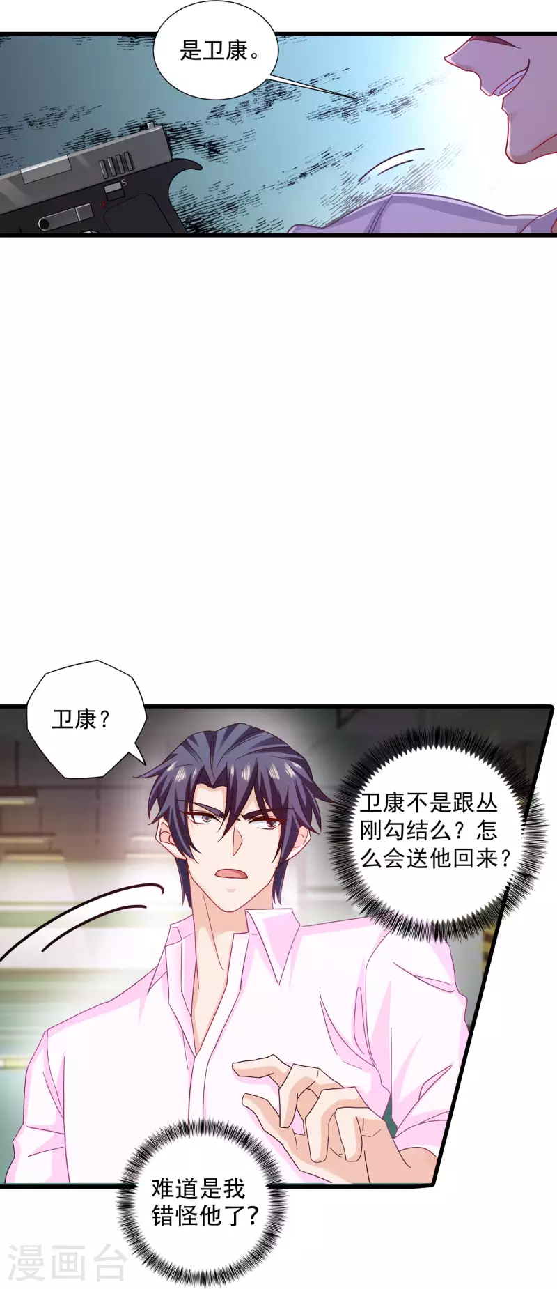 第351话 封行朗遇险11
