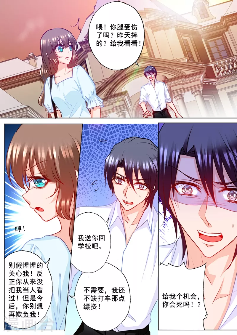 第188话 我根本不需要爱情！5