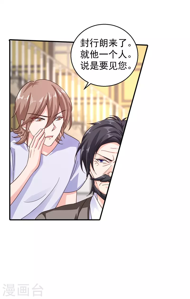 第294话 如果我回不来了25