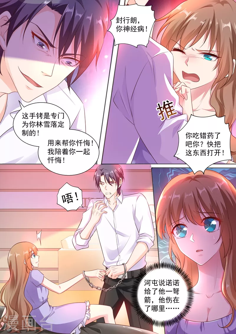 第244话 你还爱我吗？1