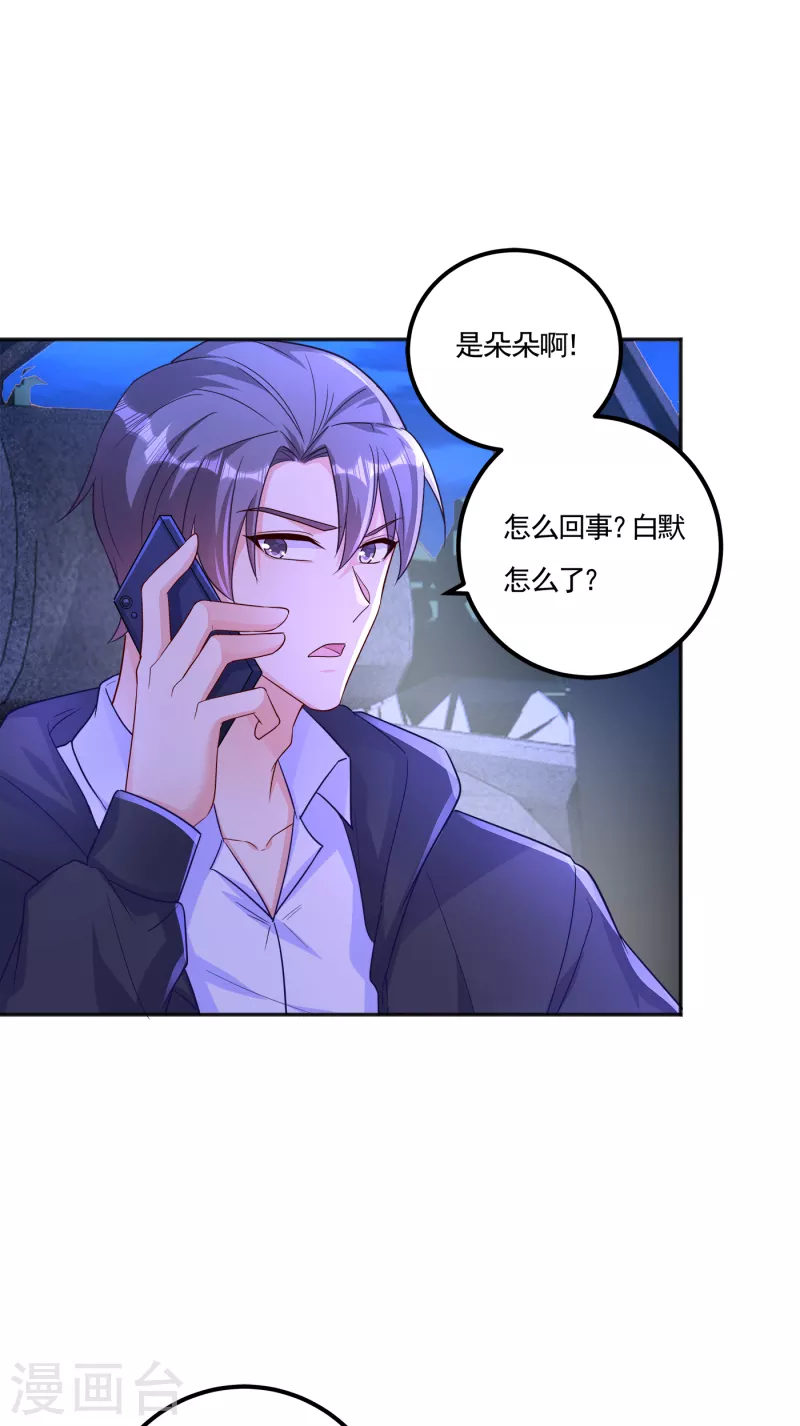 第403话 我这就想办法救你！19