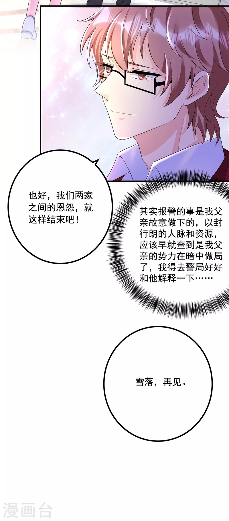 第440话 一切是我咎由自取24