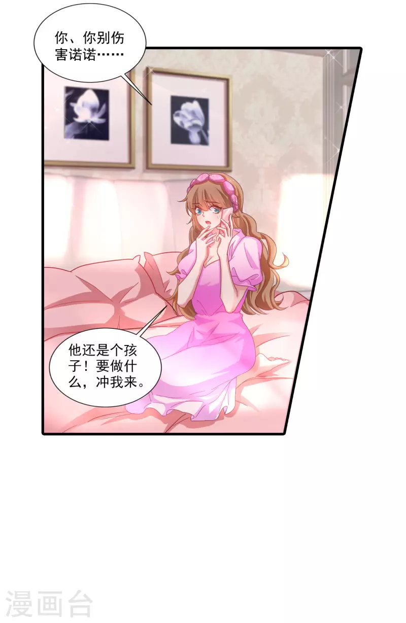 第357话 以彼之道，还施彼身17