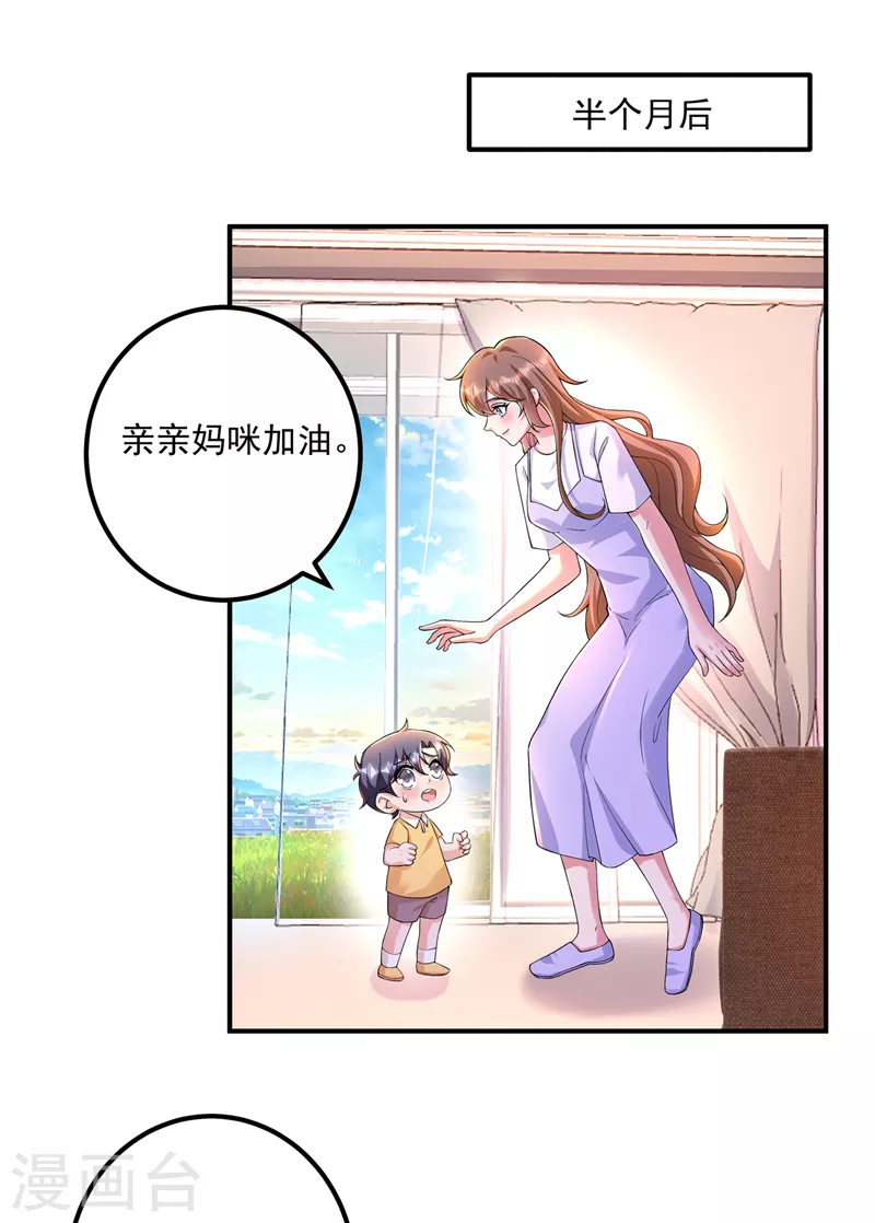 第420话 朵朵要生了！10