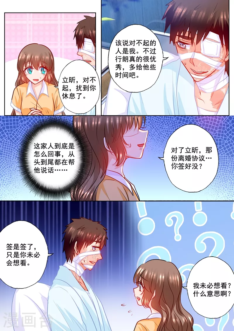 第192话 做梦！4