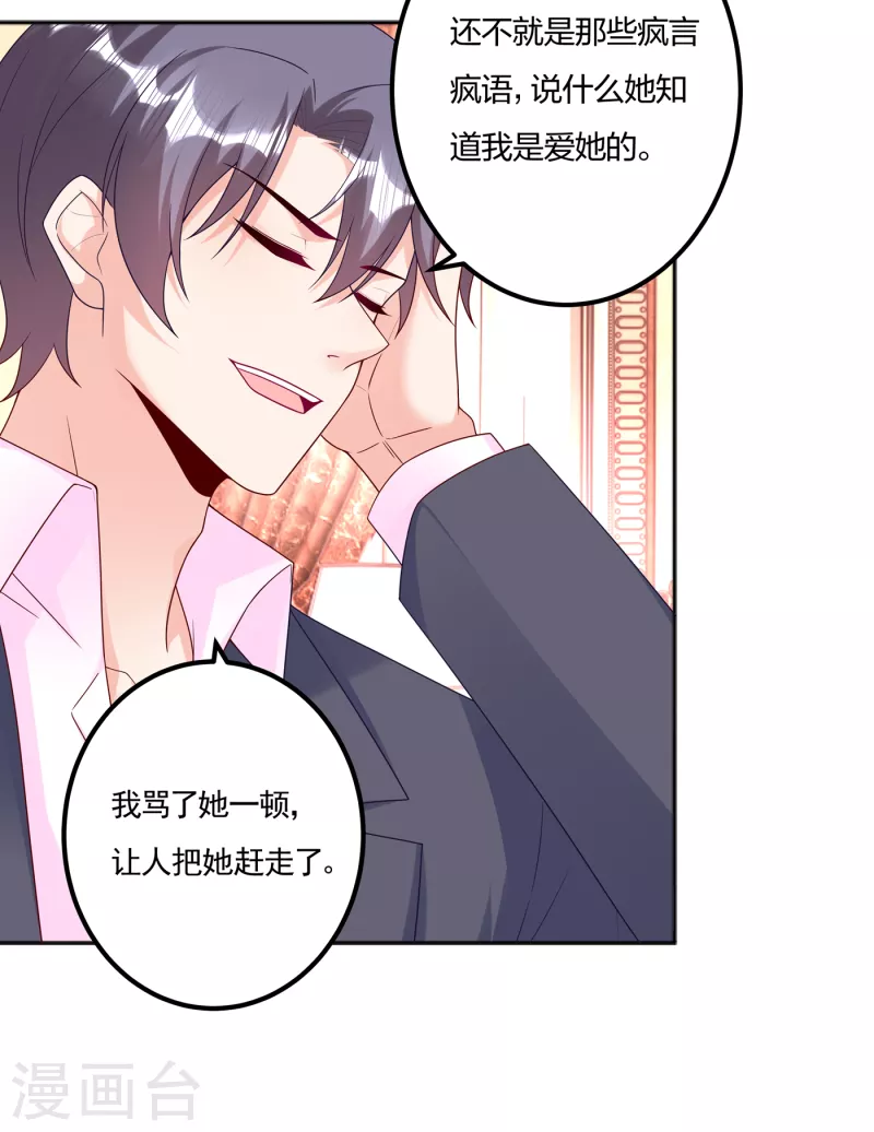 第376话 你是不是该奖励我了19