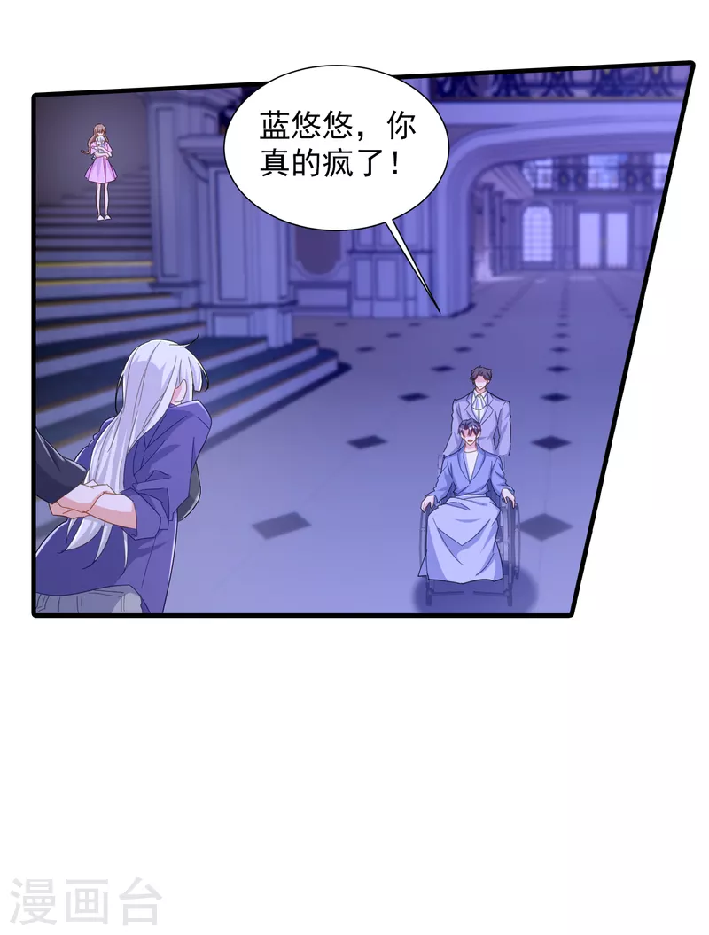 第399话 我不会把团团交给你22