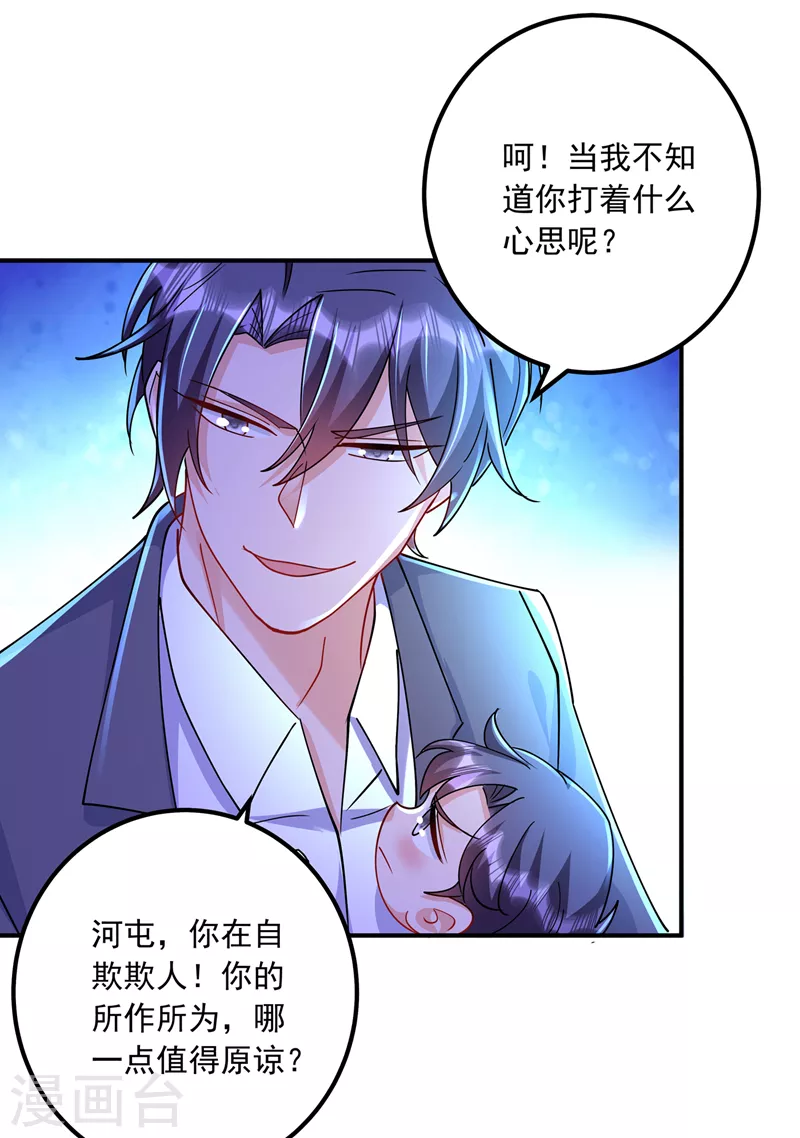 第431话 我不配做你的父亲13