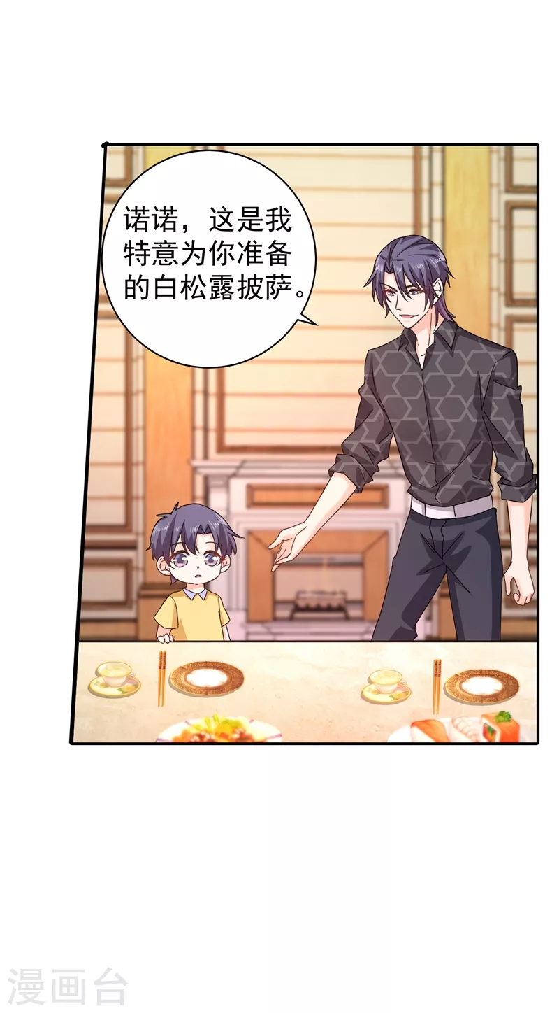 第272话 我，封家二太太！21