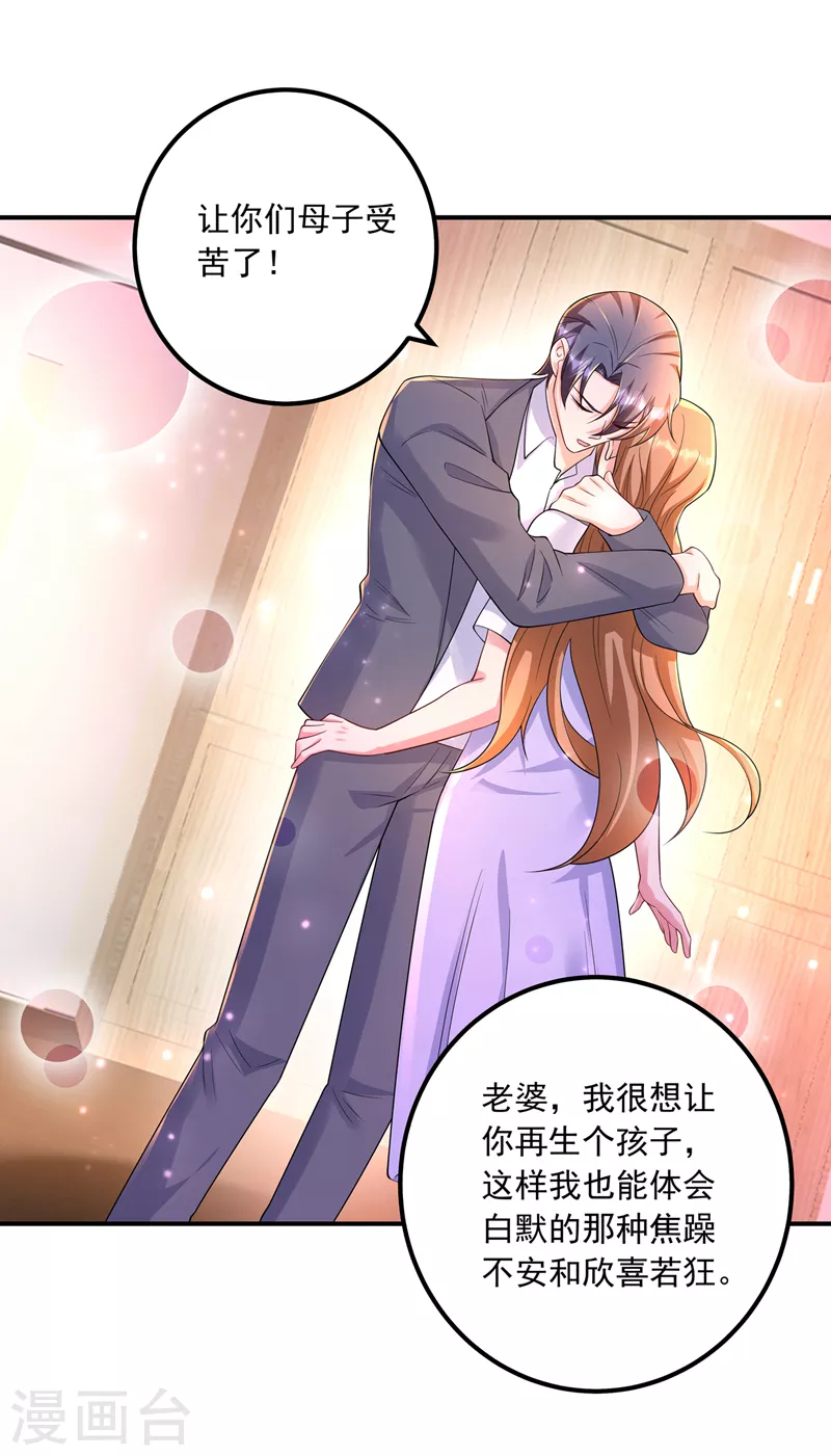 第421话 让你们受苦了22