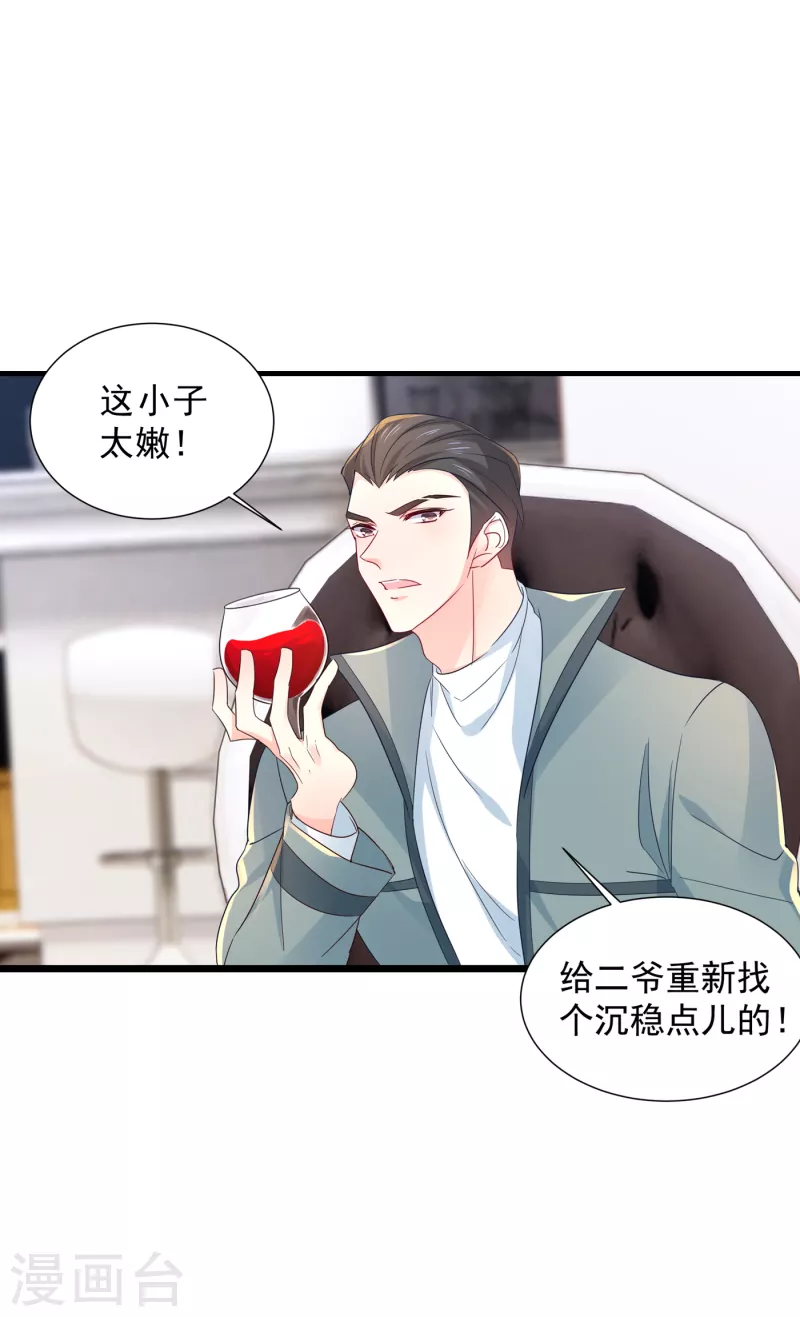 第394话 封行朗，你不怪我？17