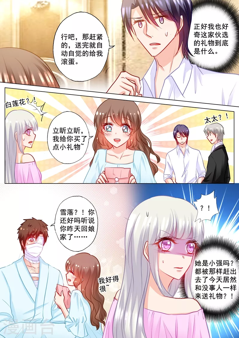 第188话 我根本不需要爱情！1
